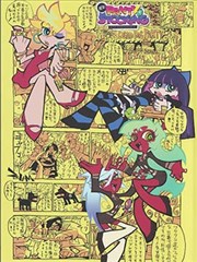 樱桃在线视频 漫画改编 星尘邮差 海报